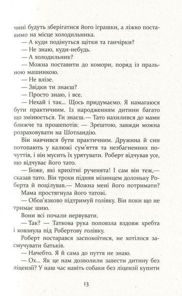 Патрік Мелроуз. Книга 4. Молоко матері. Едвард Сент-Обін 9786176797400 фото