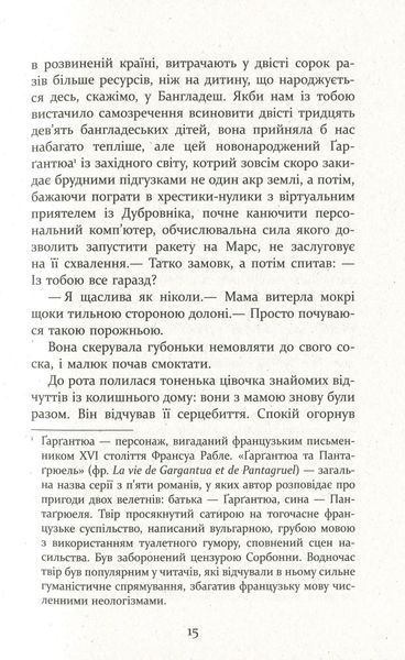 Патрік Мелроуз. Книга 4. Молоко матері. Едвард Сент-Обін 9786176797400 фото