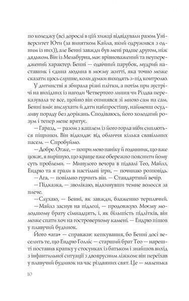 "Різдвяні кружляння" Крістіна Лорен 9786176798503 фото