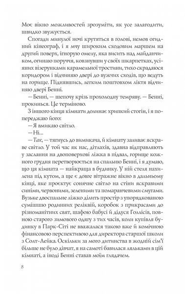 "Різдвяні кружляння" Крістіна Лорен 9786176798503 фото