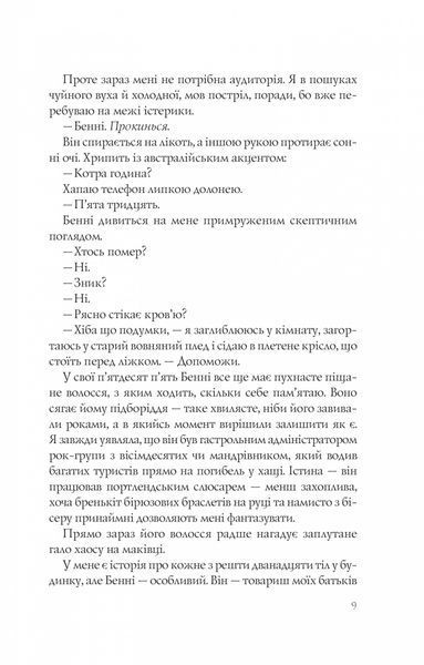 "Різдвяні кружляння" Крістіна Лорен 9786176798503 фото