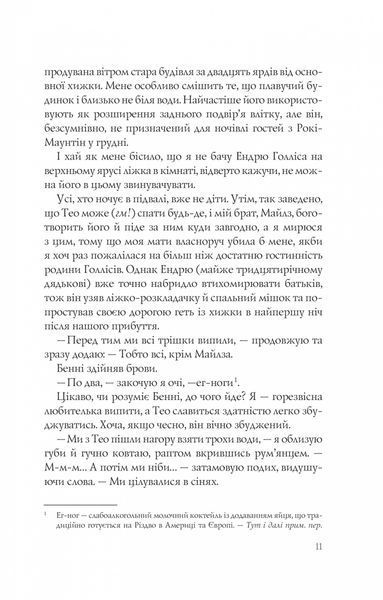 "Різдвяні кружляння" Крістіна Лорен 9786176798503 фото