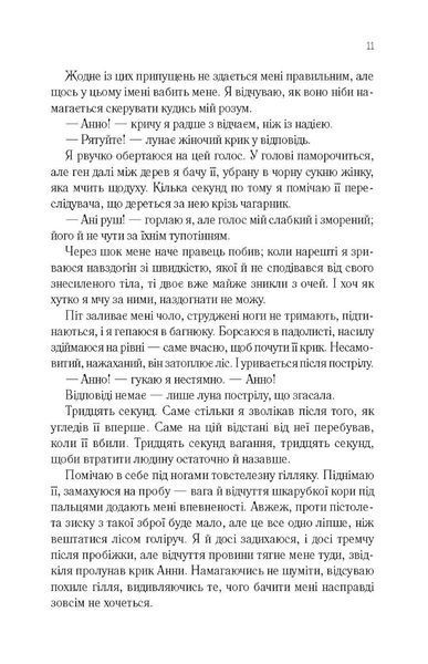 Сім смертей Евелін Гардкасл. Стюарт Тертон 9786176797160 фото