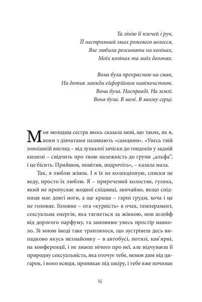 "12 сезонів жінки" Ксенія Фукс 9786176797983 фото