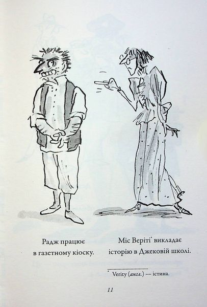 "Велика втеча дідуся" Девід Вольямс 229 фото