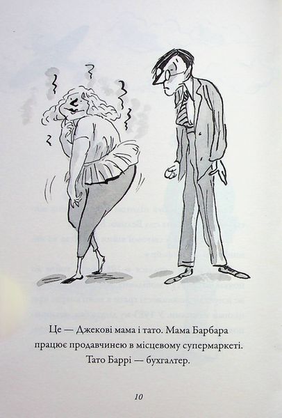 "Велика втеча дідуся" Девід Вольямс 229 фото