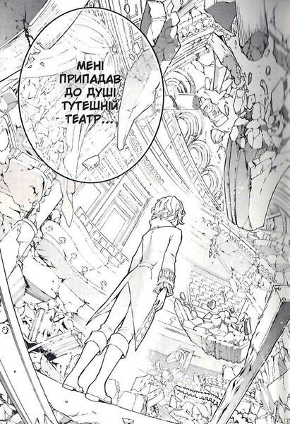 "Кривавий Марс. Том 1" Каракара Кемурі, Бун-о Фуджісава 9786176797738 фото