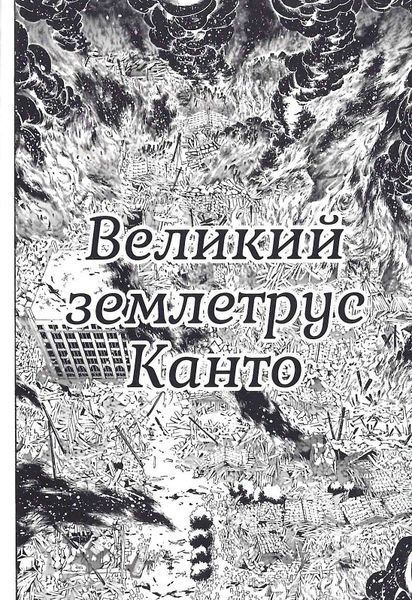 "Кривавий Марс. Том 1" Каракара Кемурі, Бун-о Фуджісава 9786176797738 фото