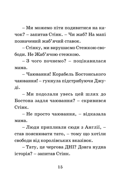 "Джуді Муді проголошує незалежність. Книжка 6" Меґан МакДоналд 196 фото
