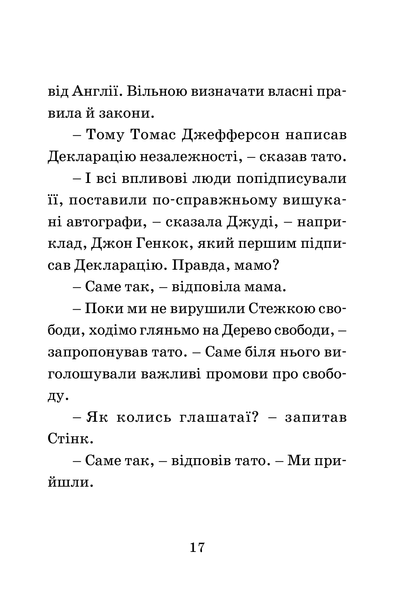 "Джуді Муді проголошує незалежність. Книжка 6" Меґан МакДоналд 196 фото