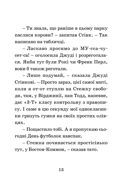 "Джуді Муді проголошує незалежність. Книжка 6" Меґан МакДоналд 196 фото