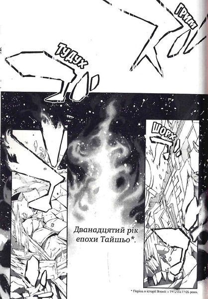 "Кривавий Марс. Том 1" Каракара Кемурі, Бун-о Фуджісава 9786176797738 фото