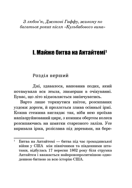 Прощавай, літо! Рей Бредбері 9786176797436 фото