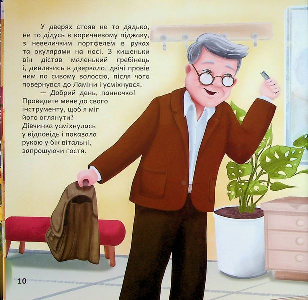 Ламіна та загублена нота. Поліна Роде-Фуйор 9786176797313 фото