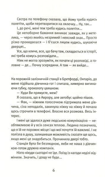 "Я повернулася. Люблю" Ольга Герасімюк 9786176797900 фото