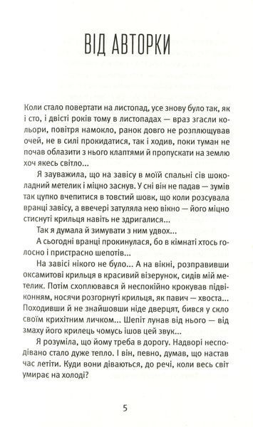 "Я повернулася. Люблю" Ольга Герасімюк 9786176797900 фото