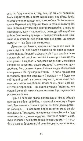 "Я повернулася. Люблю" Ольга Герасімюк 9786176797900 фото