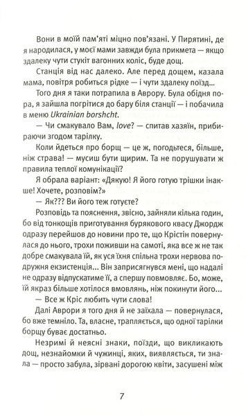 "Я повернулася. Люблю" Ольга Герасімюк 9786176797900 фото