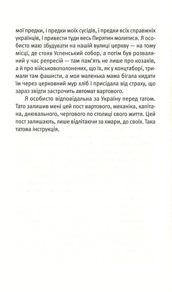 "Я повернулася. Люблю" Ольга Герасімюк 9786176797900 фото