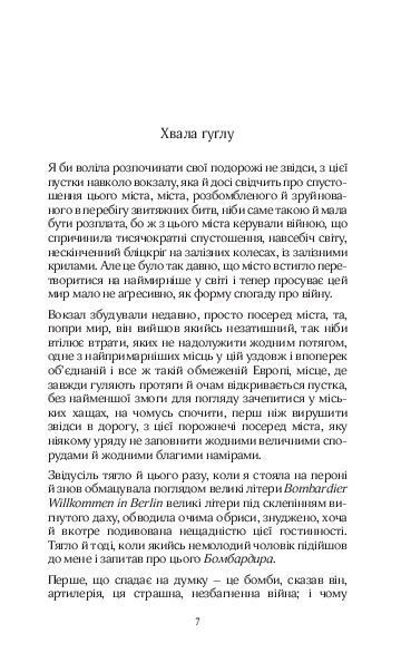 "Мабуть Естер" Катя Петровская 9786176798018 фото