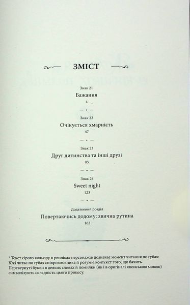 "Кохання на кінчиках пальців. Том 6" Суу Морішіта 9786176797777 фото
