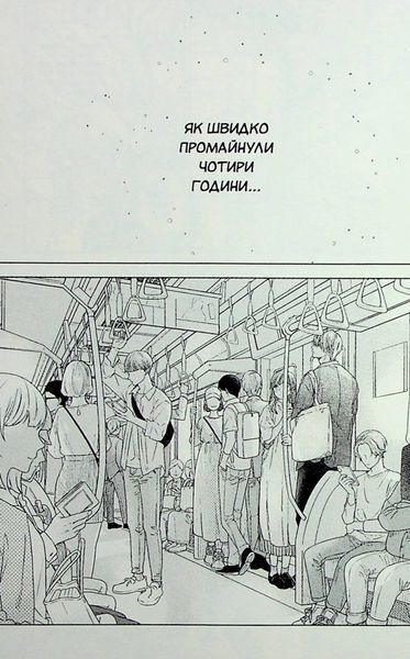 "Кохання на кінчиках пальців. Том 6" Суу Морішіта 9786176797777 фото