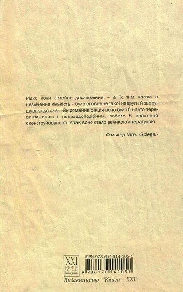 "Мабуть Естер" Катя Петровская 9786176798018 фото