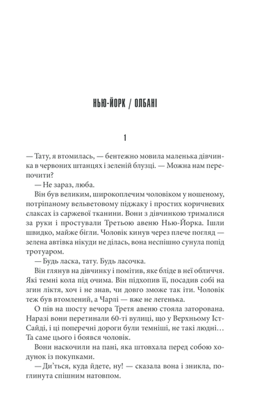 "Та, що породжує вогонь" Стівен Кінг 9786176798367 фото