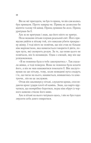 "Королева тіней" Сара Дж. Маас 9786176798494 фото