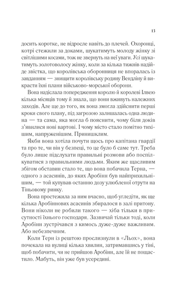 "Королева тіней" Сара Дж. Маас 9786176798494 фото