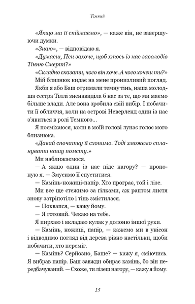 "Розпусні загублені хлопці. Книга 2. Темний" Ніккі Сент-Кроу 9786176798408 фото