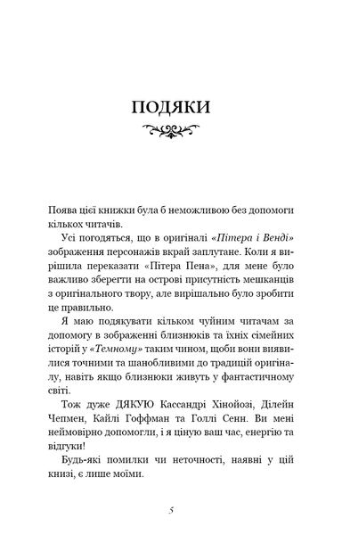 "Розпусні загублені хлопці. Книга 2. Темний" Ніккі Сент-Кроу 9786176798408 фото