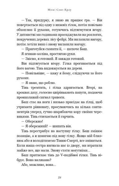 "Розпусні загублені хлопці. Книга 2. Темний" Ніккі Сент-Кроу 9786176798408 фото