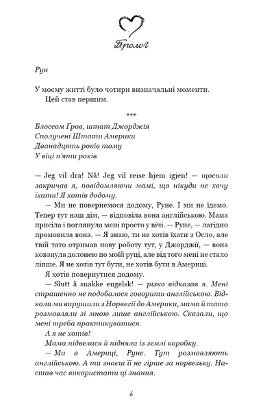 Тисяча пам'ятних поцілунків. Тіллі Коул 9786176796997 фото
