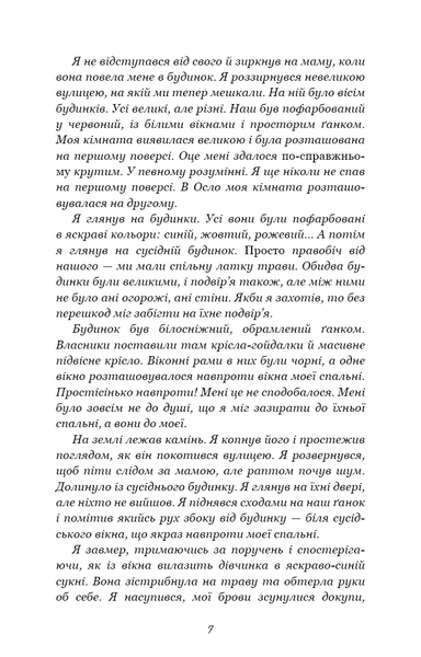 Тисяча пам'ятних поцілунків. Тіллі Коул 9786176796997 фото