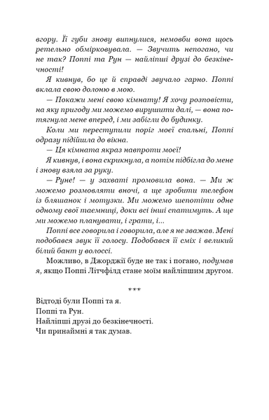 Тисяча пам'ятних поцілунків. Тіллі Коул 9786176796997 фото