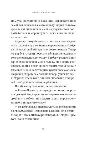 "Червоний Арлекін. Книга 5. Провидиця" Роберто Річчі 9786176797935 фото