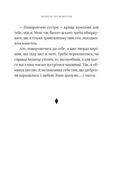 "Червоний Арлекін. Книга 5. Провидиця" Роберто Річчі 9786176797935 фото