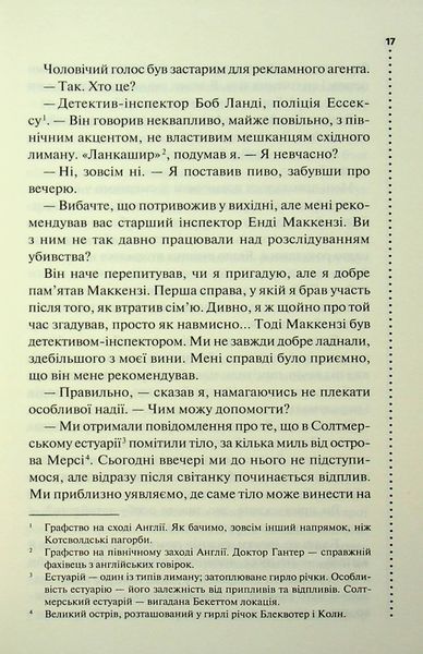 "Невгамовні мерці. П'яте розслідування" Саймон Бекетт 9786176798219 фото