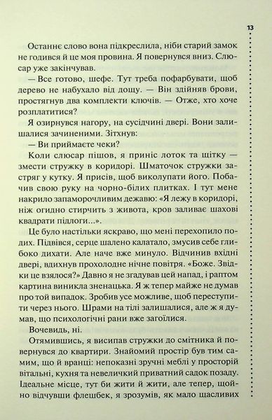 "Невгамовні мерці. П'яте розслідування" Саймон Бекетт 9786176798219 фото