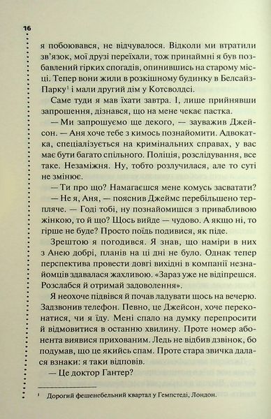 "Невгамовні мерці. П'яте розслідування" Саймон Бекетт 9786176798219 фото