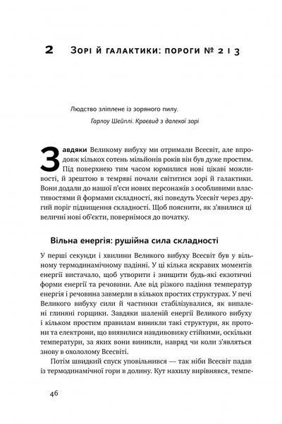 "Велика історія всього" Девід Крістіан 9786176797901 фото