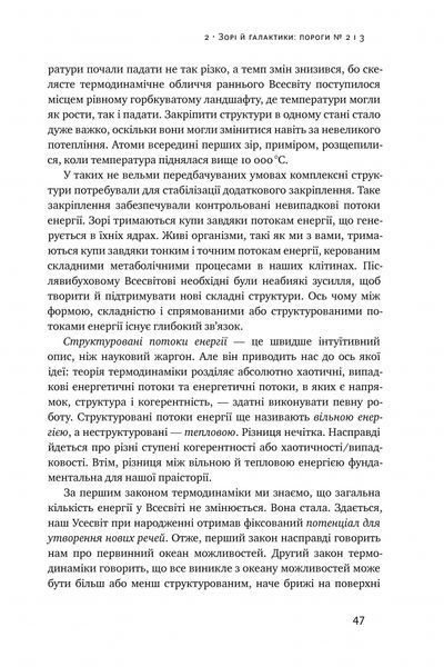 "Велика історія всього" Девід Крістіан 9786176797901 фото