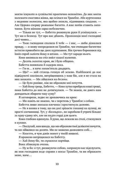 Змія і голуб. Шелбі Мег'юрін 9786176797151 фото
