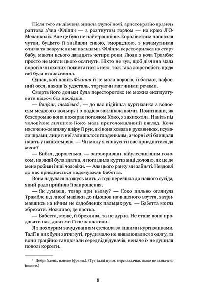 Змія і голуб. Шелбі Мег'юрін 9786176797151 фото