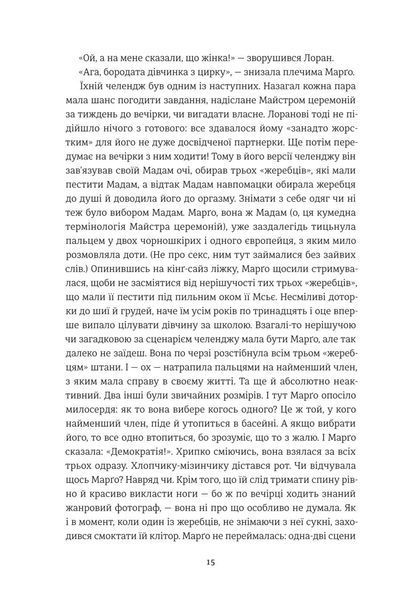 Тільки нікому про це не кажи. Ірена Карпа 9786176797253 фото