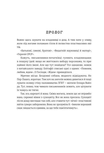 Тільки нікому про це не кажи. Ірена Карпа 9786176797253 фото