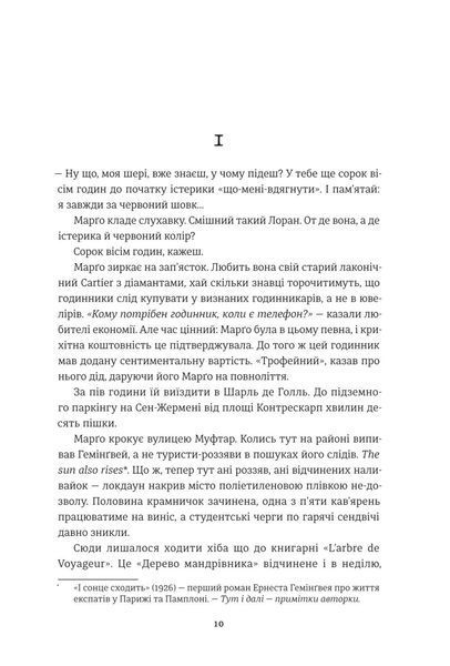 Тільки нікому про це не кажи. Ірена Карпа 9786176797253 фото