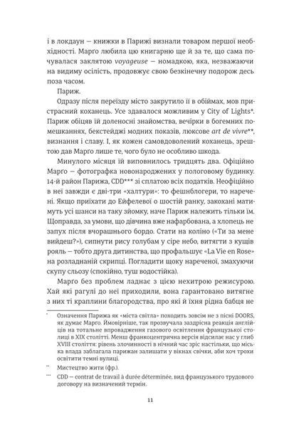 Тільки нікому про це не кажи. Ірена Карпа 9786176797253 фото