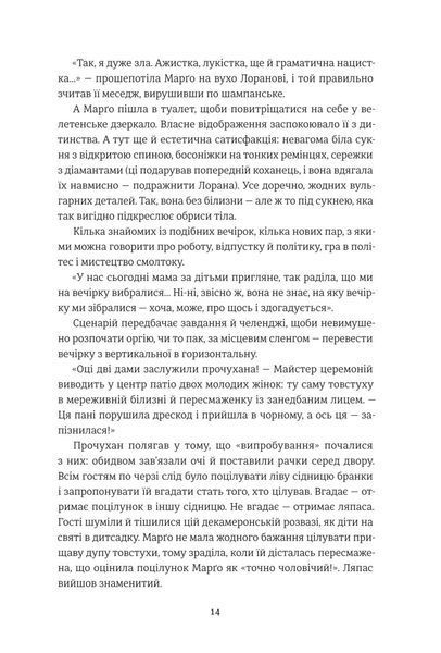 Тільки нікому про це не кажи. Ірена Карпа 9786176797253 фото